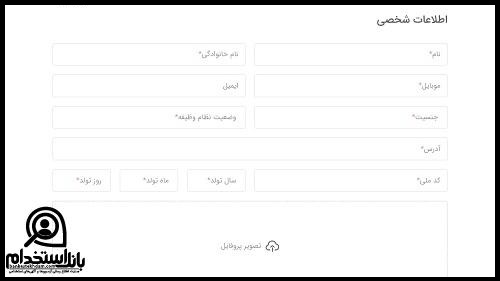 ثبت نام استخدام شرکت راه اندازی و بهره برداری صنایع نفت اویکو ۱۴۰۴